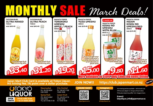 tokyo liquer 3月のセール情報
