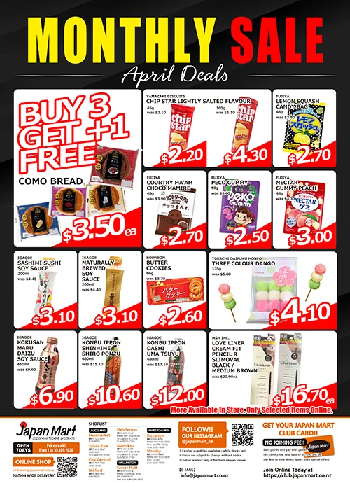 Japan Mart 2026年4月のセール情報