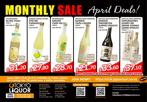 tokyo liquor 4月のセール情報