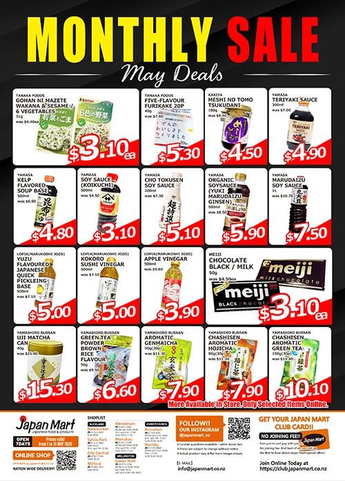 Japan Mart 5月のお買い得商品