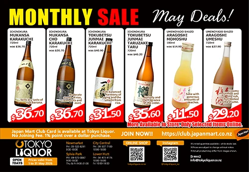 tokyo liquor 5月のセール情報