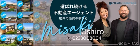 選ばれ続ける不動産エージェント　物件の売買のことならMisaki Oshiro