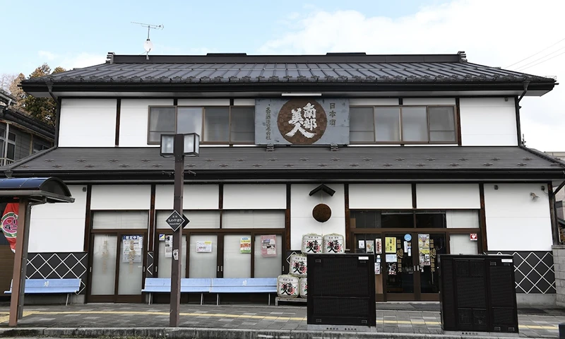 岩手県にある酒造「南部美人」