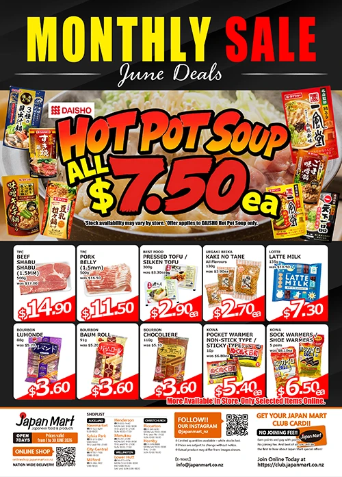Japan Mart 6月のお買い得商品