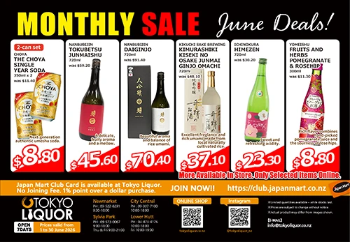 tokyo liquor 6月のセール情報