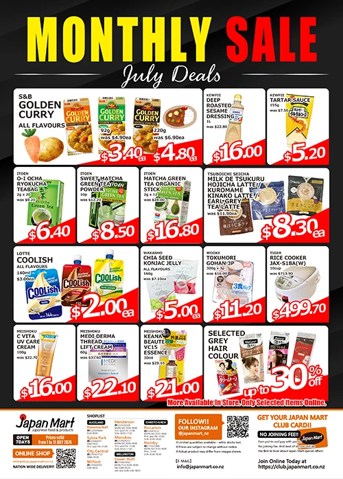 Japan Mart 7月のお買い得情報