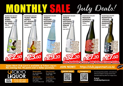 tokyo liquor 7月のお買い得情報