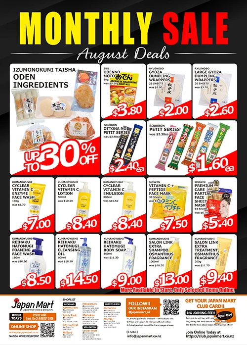 Japan Mart8月のお買い得情報
