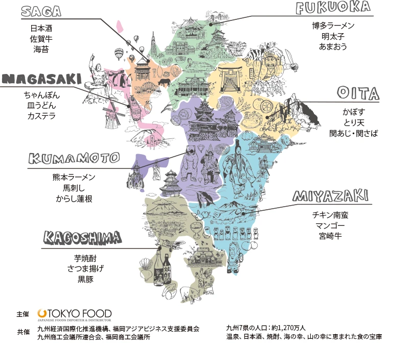 九州物産マップ
