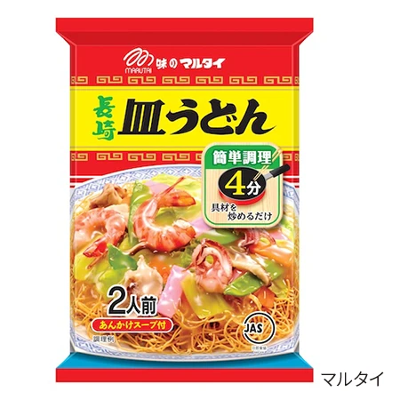 長崎皿うどん