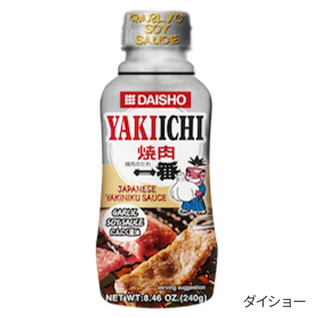 YAKIICHI にんにく醤油味