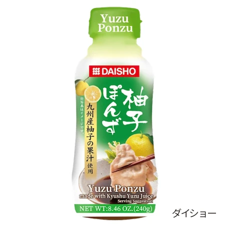 柚子ぽんず
