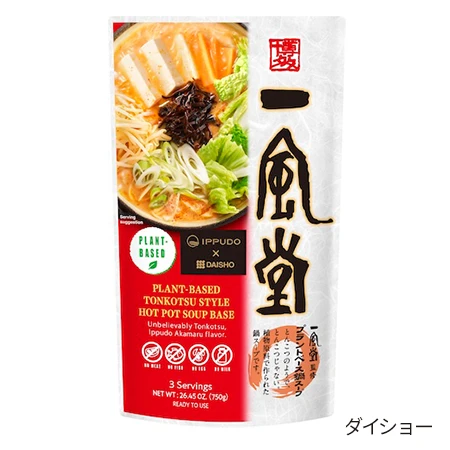 一風堂監修 プラントベース鍋スープ