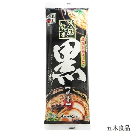 火の国熊本黒