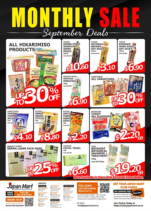Japan Mart 9月のお買い得商品