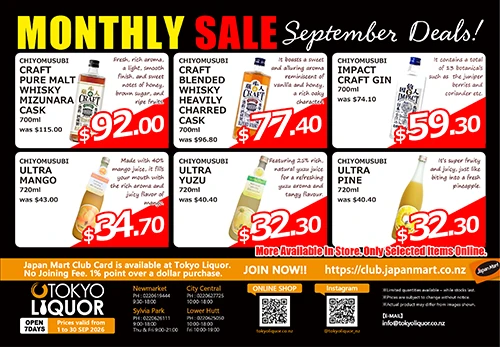 tokyo liquor 9月のお買い得情報