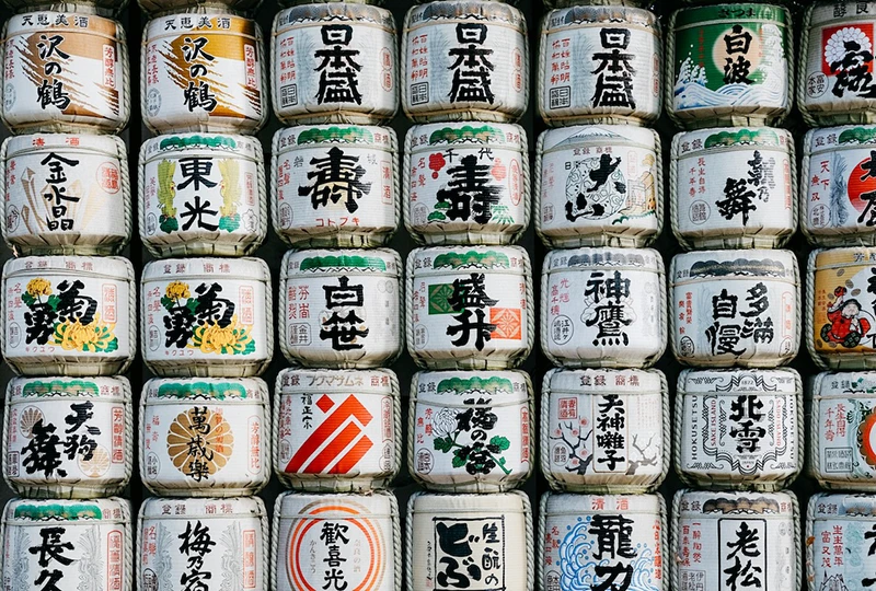 酒樽