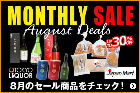 Japan Mart ／ TOKYO LIQUOR 8月のセール商品をチェック！