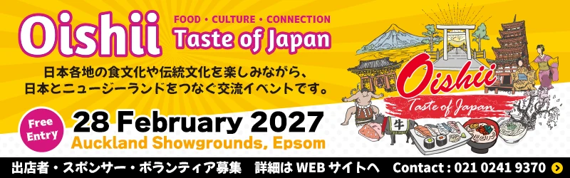 Oishii Taste of Japan