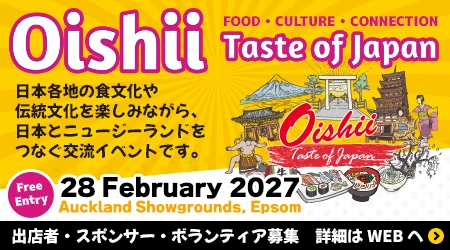 Oishii Taste of Japan
