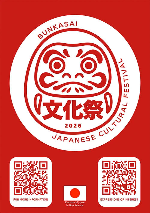 Bunkasai フライヤー