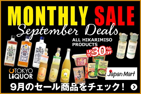 Japan Mart ／ TOKYO LIQUOR 9月のセール商品をチェック！